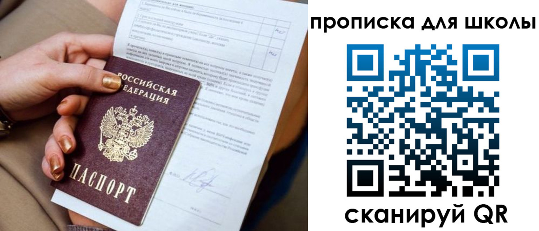 временная регистрация для всех в Лыткарино