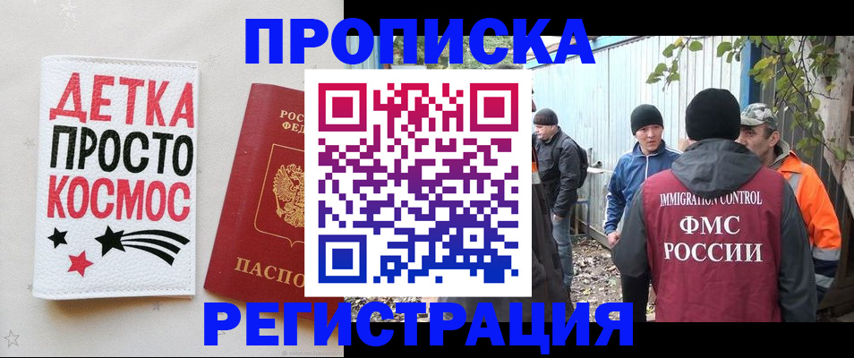 прописка поиск в Лыткарино