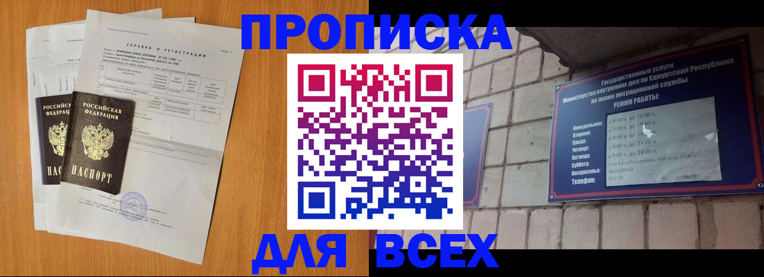 прописка для кредита в Лыткарино