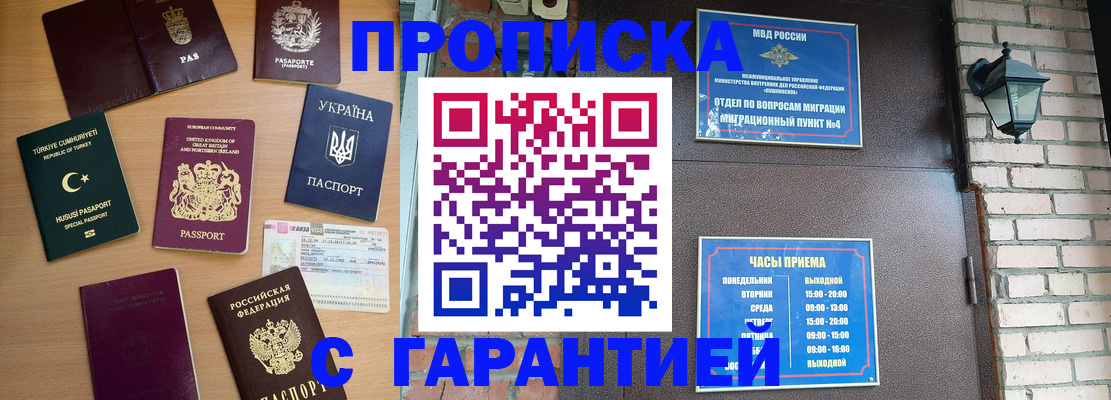 временная регистрация в Лыткарино