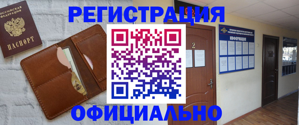 миграционный учет в Лыткарино