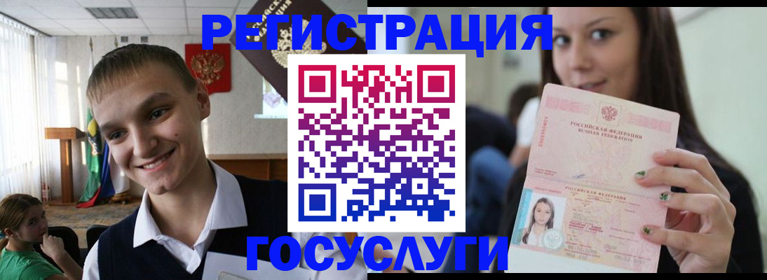 временная регистрация госуслуги в Лыткарино