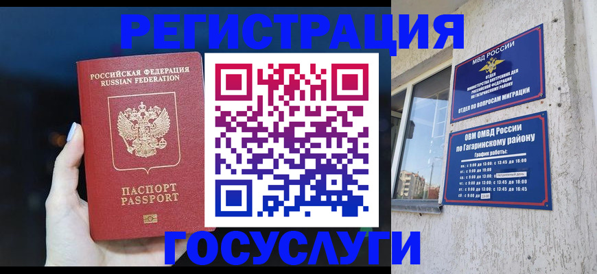временная регистрация собственник в Лыткарино
