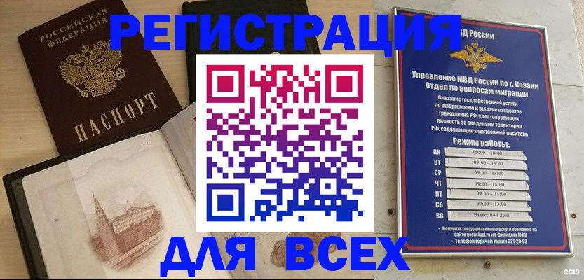 прописка для кредита в Лыткарино