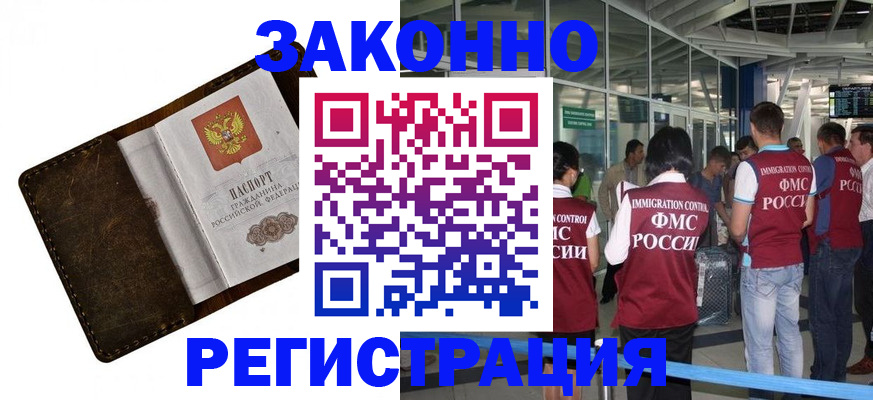 временная регистрация гарантия в Лыткарино