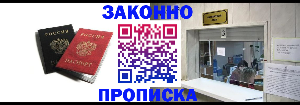 временная регистрация законно в Лыткарино