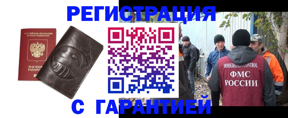 прописка законно в Лыткарино