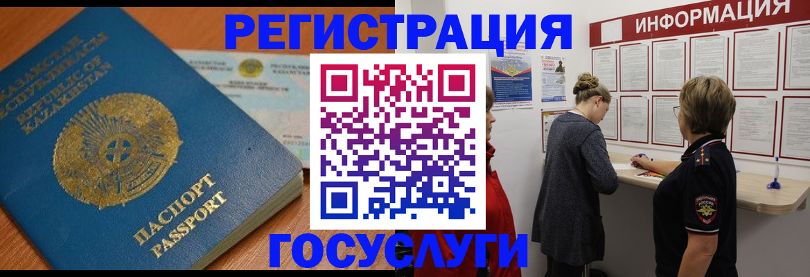 прописка паспорт в Лыткарино