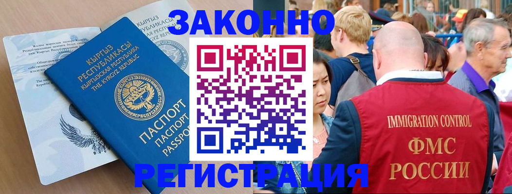 прописка в квартире в Лыткарино