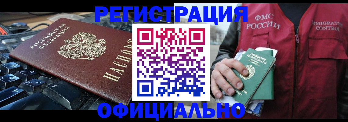 прописка от собственника в Лыткарино