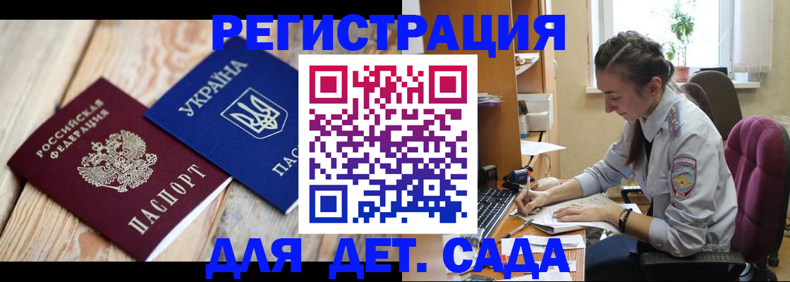 прописка от собственника в Лыткарино